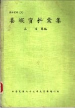 养虾资料汇集