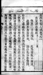 痘疹世医心法 2 卷3