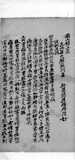 医学识小录 上