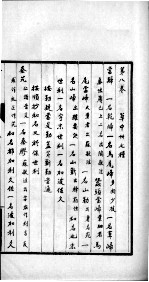 本草和名 上 终