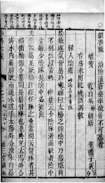外科大成 卷2 终
