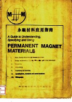 永磁材料应用指南