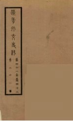清季外交史料 22