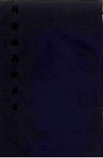 问影楼舆地丛书 5