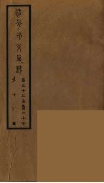 清季外交史料 19
