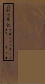 清季外交史料 143