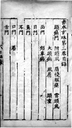 赤水玄朱 卷3