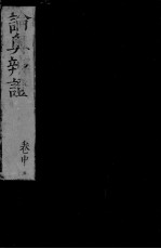 论奥辩证 中