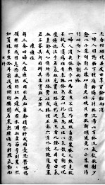 古今名医彚粹 卷8 第2册
