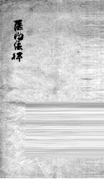 医门法律 1