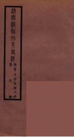 清季外交史料 121