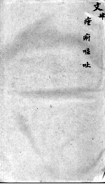 袖珍方 4