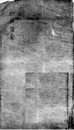 幼科指南 1