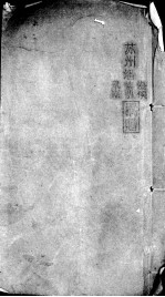 伤寒论三注 卷1