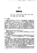 实用电池手册 第3部分 二次电池 14 铅酸电池