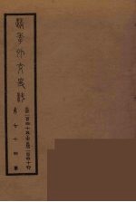 清季外交史料 75