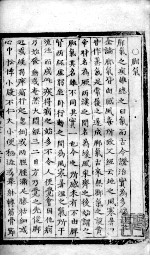 袖珍方 脚气