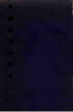 问影楼舆地丛书 7