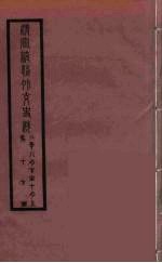 清季外交史料 129