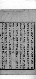痘学真传 卷8