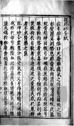 痘疹格致要论 卷2-3