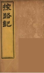 柬埔治以北探路记 5
