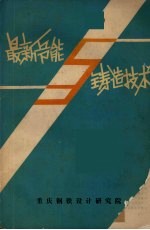 最新节能铸造技术