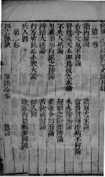 医宗必读 4 卷1