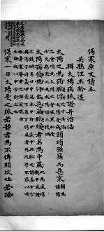 伤寒原文读本