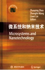 微系统和纳米技术 英文