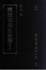 道家金石略 2