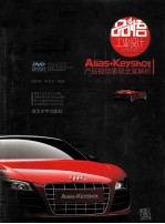 品悟工业设计 Alias+Keyshot产品视觉表现全案解析