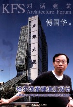 哈尔滨爱建滨江设计 从爱建滨江到俄罗斯圣彼得堡市波罗的海明珠