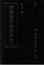 二十史朔闰表外十一种