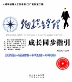 物控经理成长同步指引