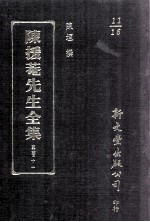 敦煌劫余录 上
