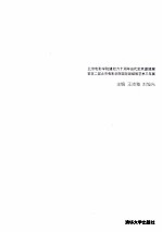 轨迹与质变 北京电影学院建校六十周年当代艺术邀请展暨第二届北京电影学院国际新媒体艺术三年展