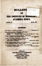 中央研究院民族学研究所集刊 第35期