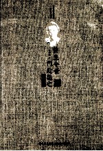 前生今世,何处适之 胡适传