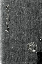 陈布雷先生文集