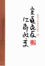 柏杨白话版资治通鉴 官逼民反江都政变
