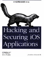 iOS应用安全攻防 英文