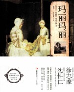 玛丽玛丽 中英对照