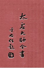 论藏 宗用论 2