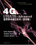 4G LTE/LTE-Advanced宽带移动通信技术 英文