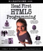 深入浅出HTML5编程 英文