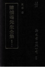 敦煌劫余录 下