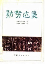勋努达美 又名，无敌青年传奇
