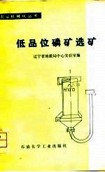 低品位磷矿选矿