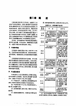电机工程手册 试用本 第38篇 日用电器